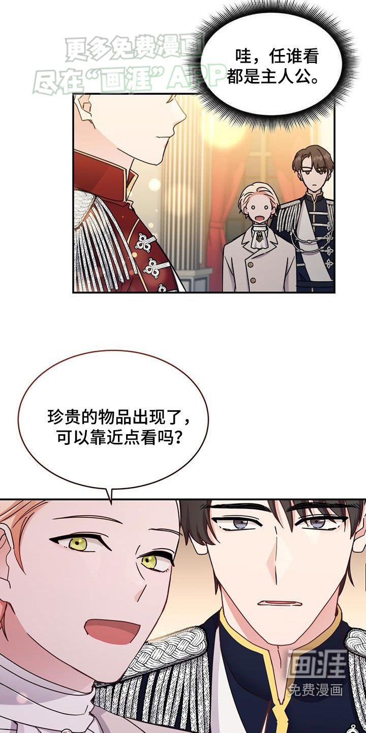 第73章：【第二季】可以帮我一下吗