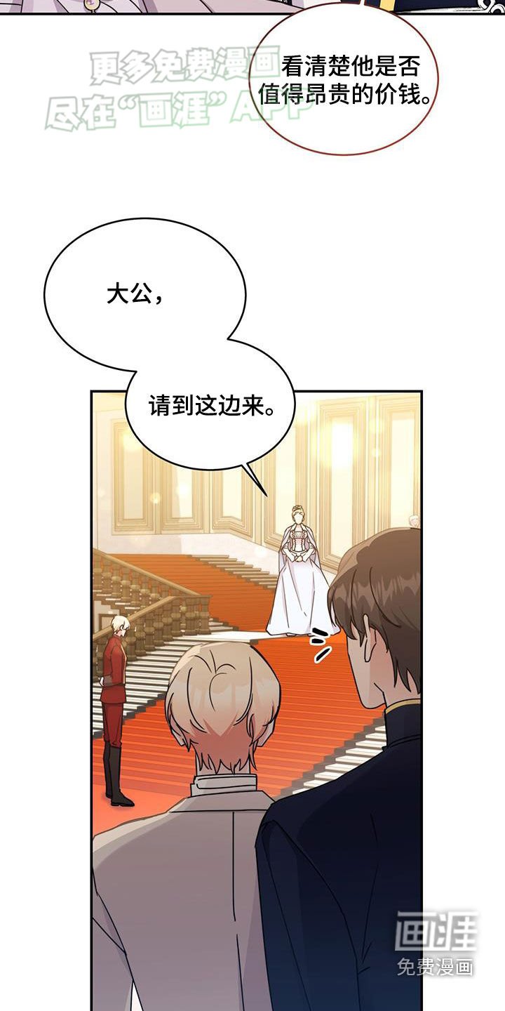 第73章：【第二季】可以帮我一下吗