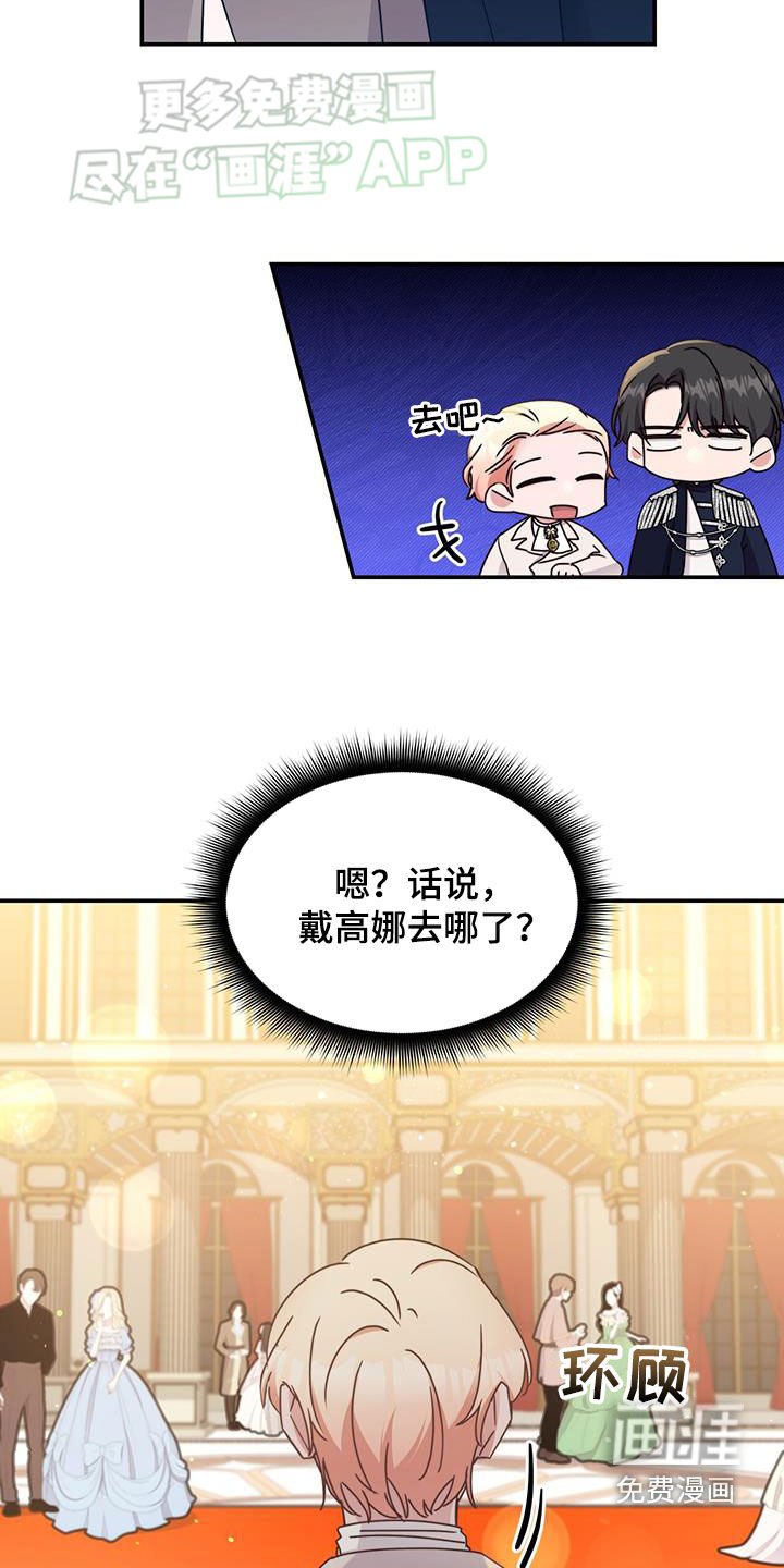 第73章：【第二季】可以帮我一下吗