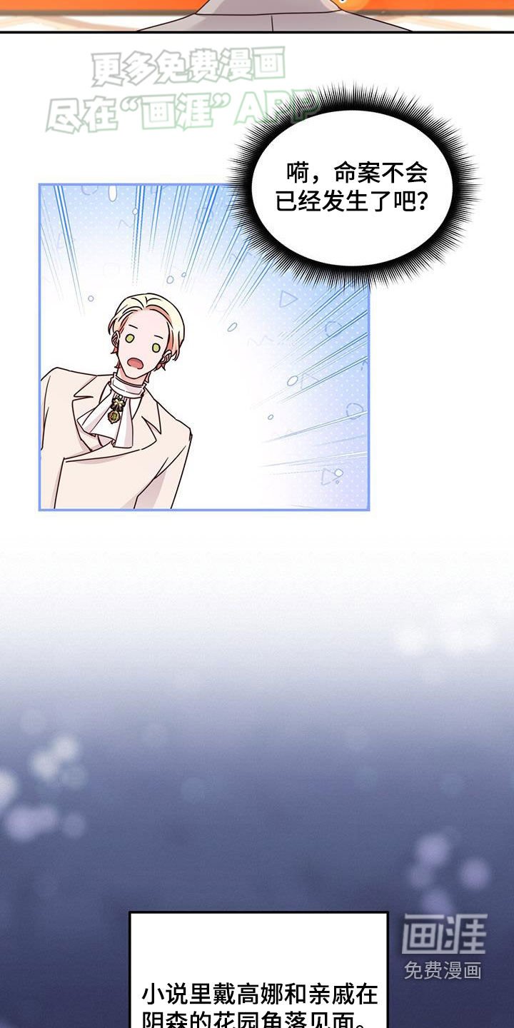 第73章：【第二季】可以帮我一下吗