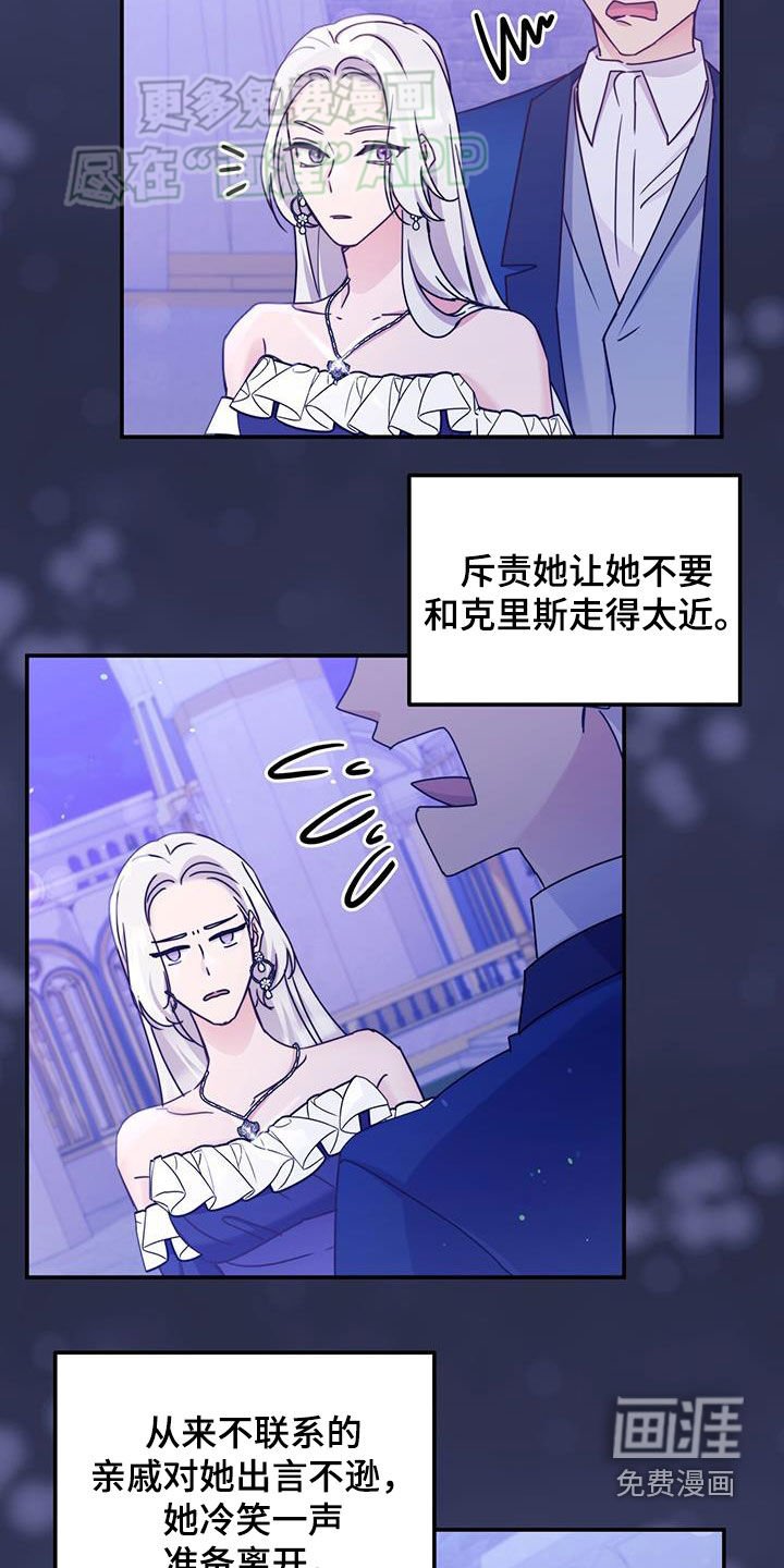 第73章：【第二季】可以帮我一下吗