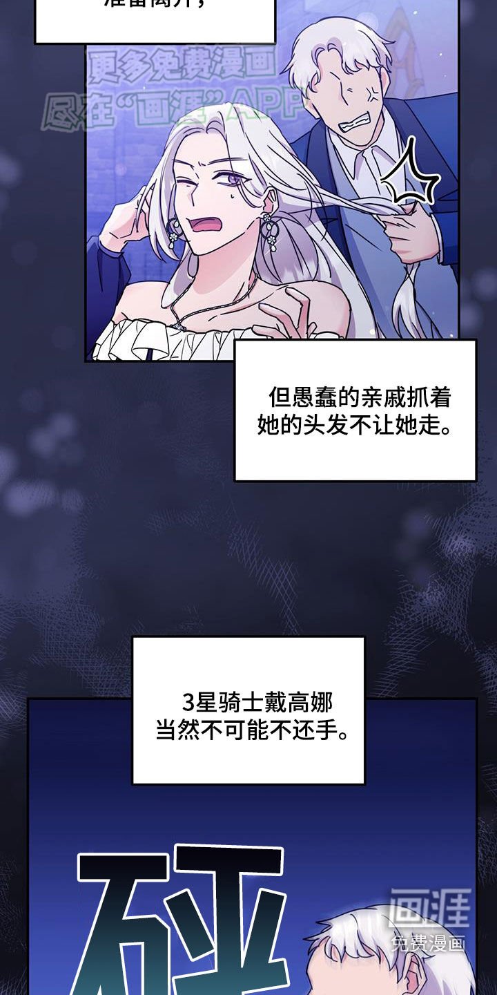 第73章：【第二季】可以帮我一下吗