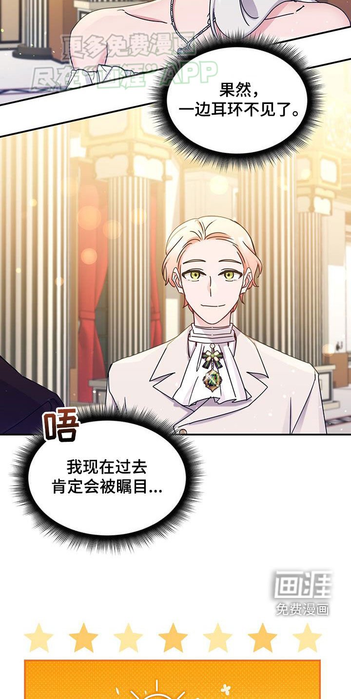 第73章：【第二季】可以帮我一下吗