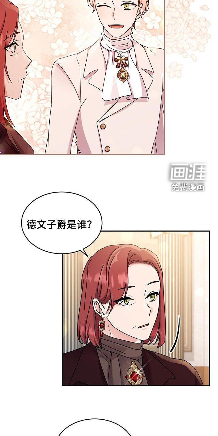 第74章：【第二季】围猎大会
