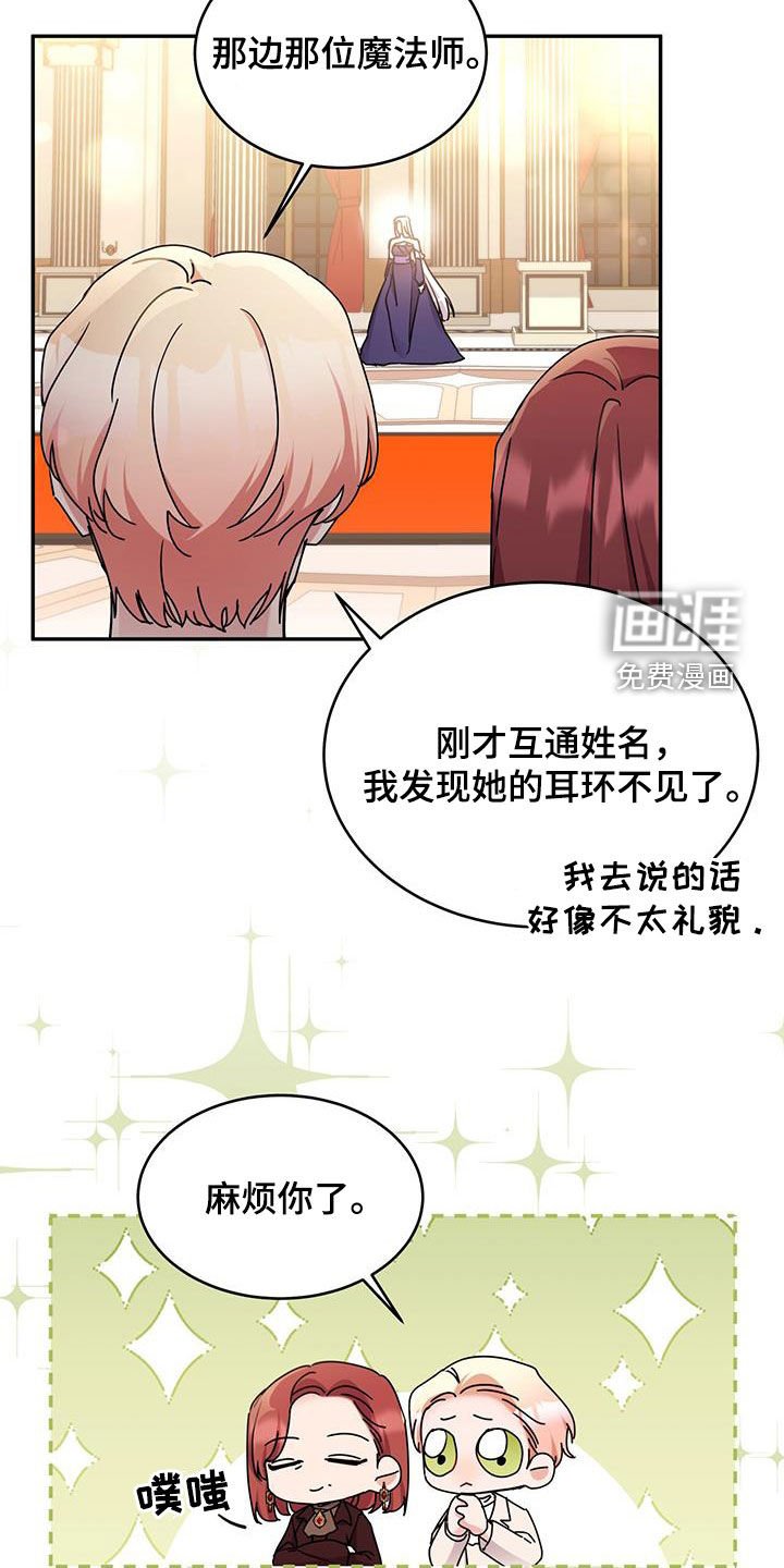 第74章：【第二季】围猎大会