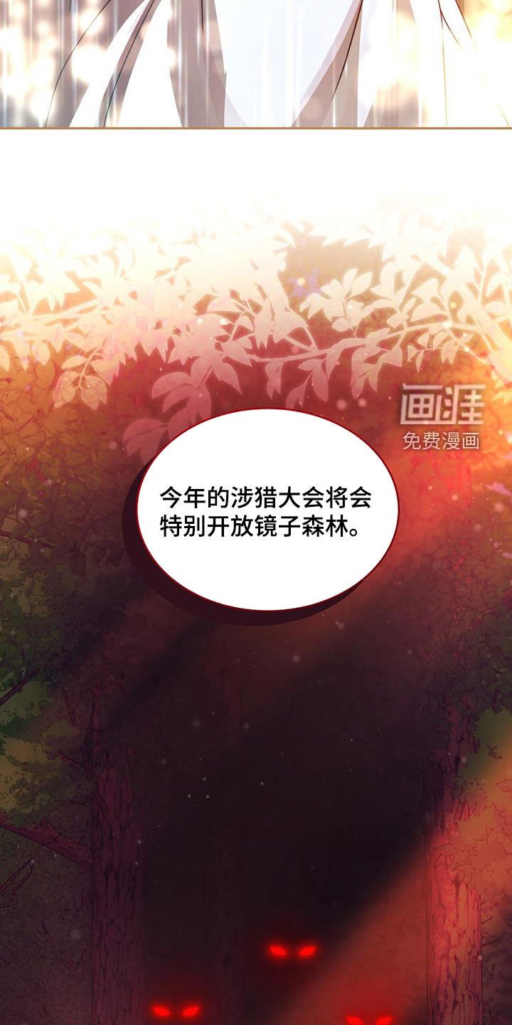 第74章：【第二季】围猎大会