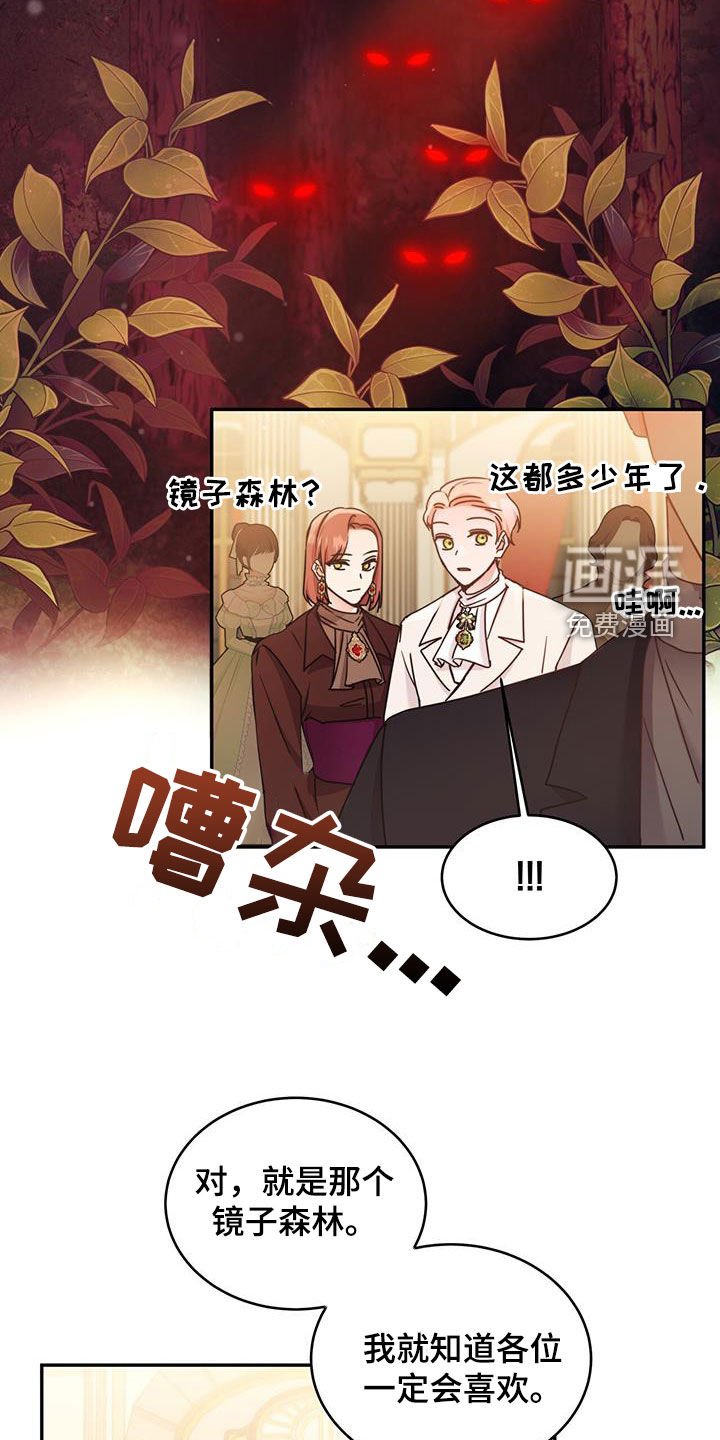第74章：【第二季】围猎大会