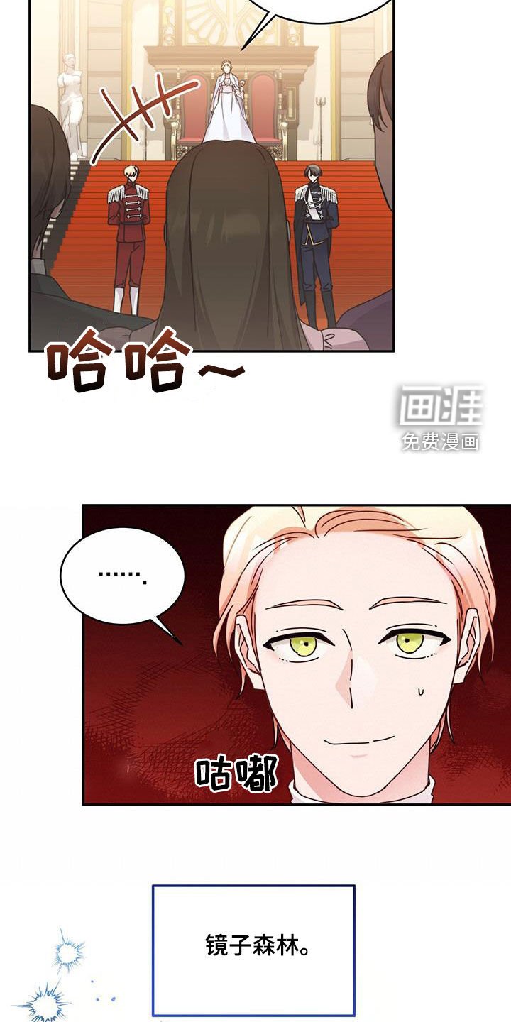 第74章：【第二季】围猎大会