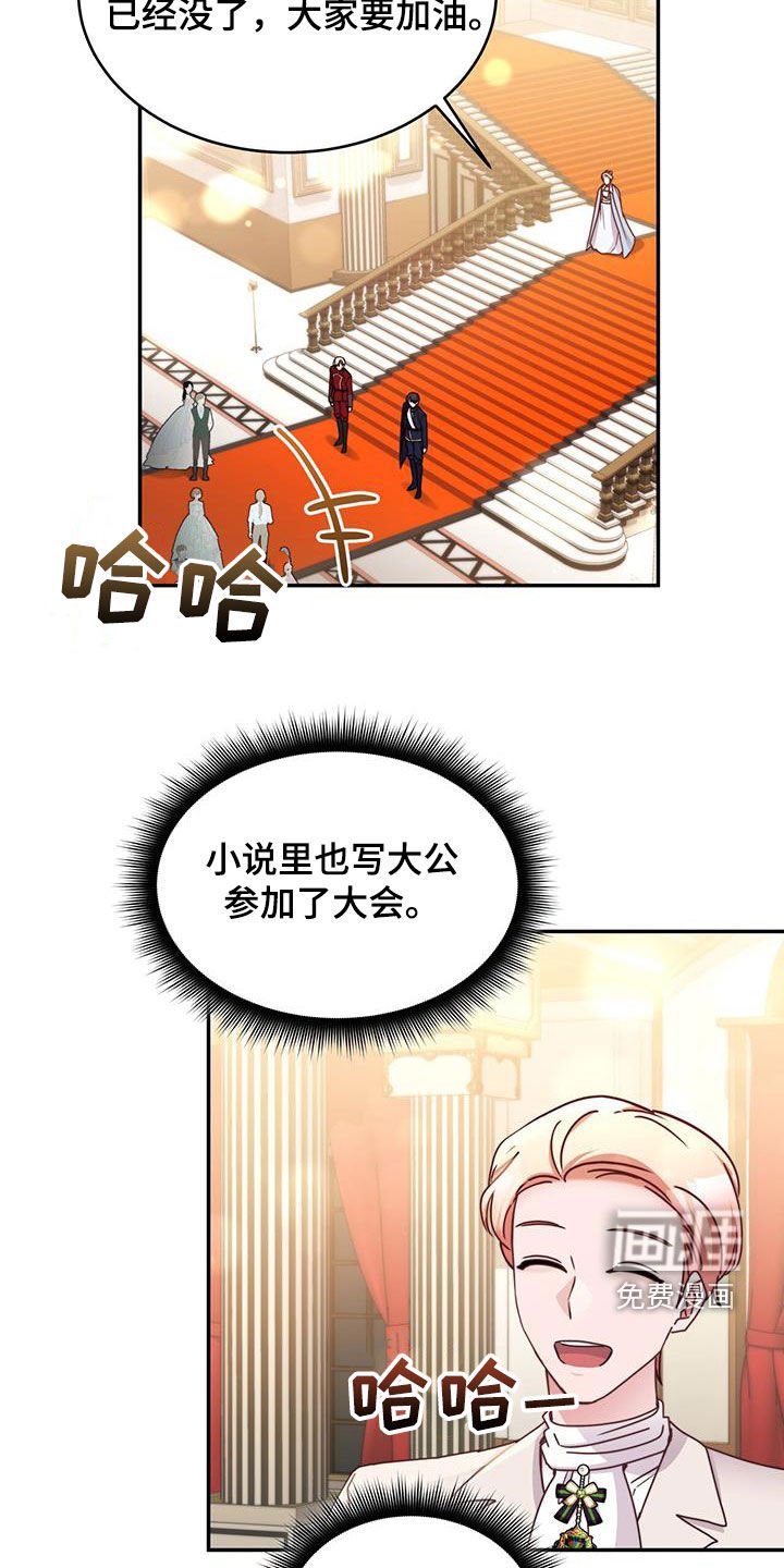 第74章：【第二季】围猎大会