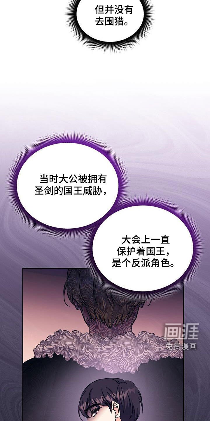 第74章：【第二季】围猎大会