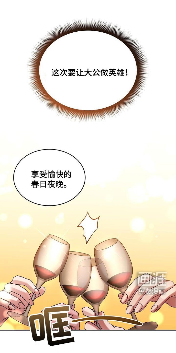 第74章：【第二季】围猎大会
