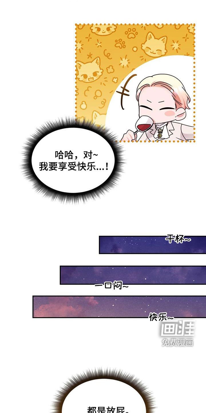 第74章：【第二季】围猎大会