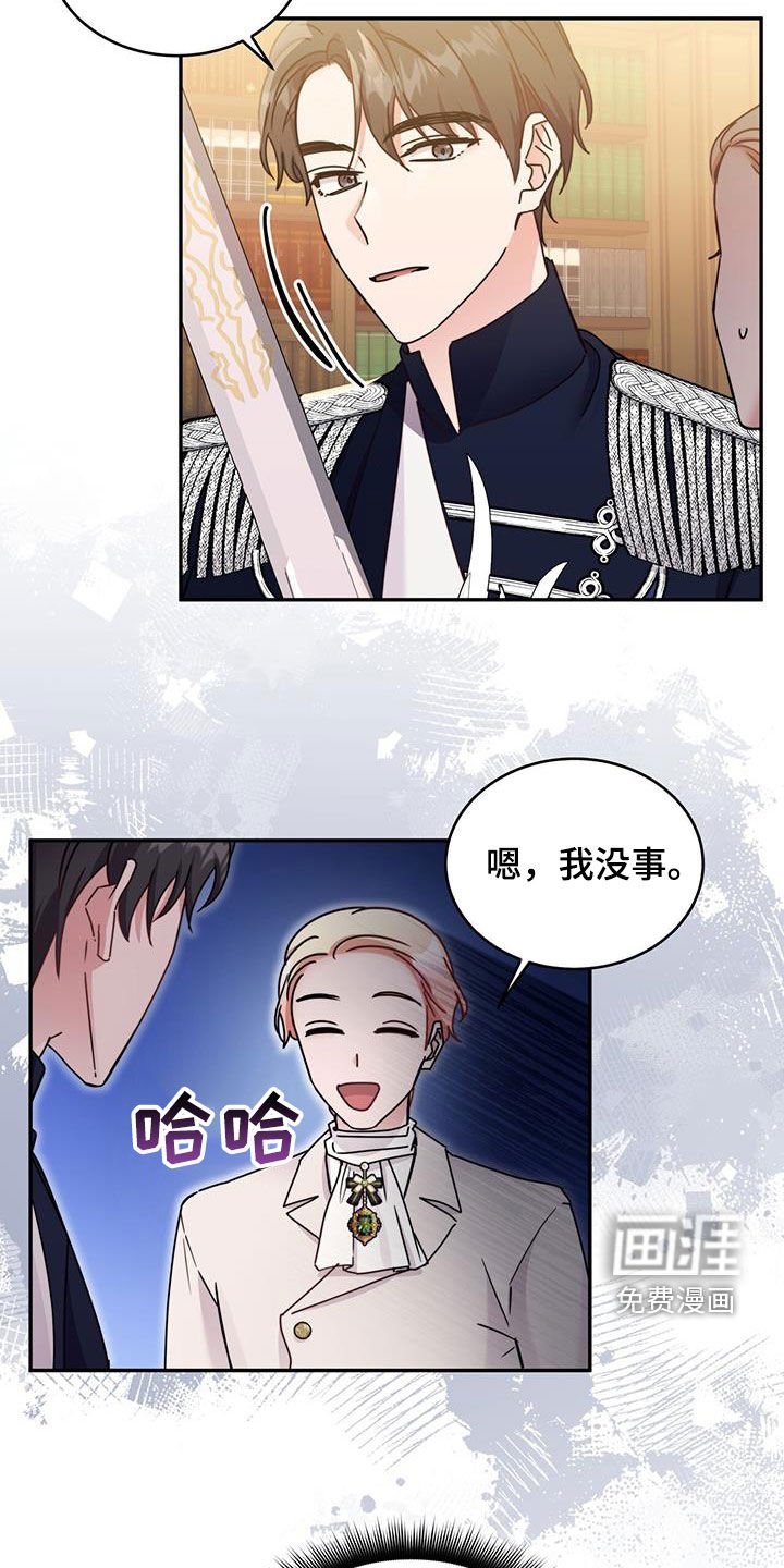 第74章：【第二季】围猎大会