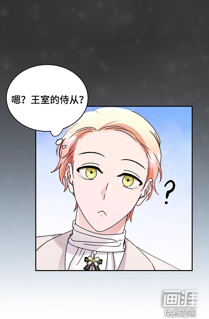 第74章：【第二季】围猎大会