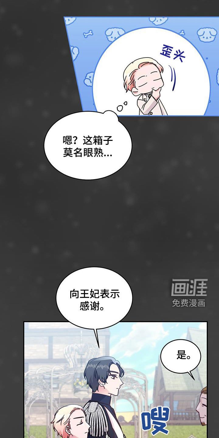 第75章：【第二季】模拟黑洞