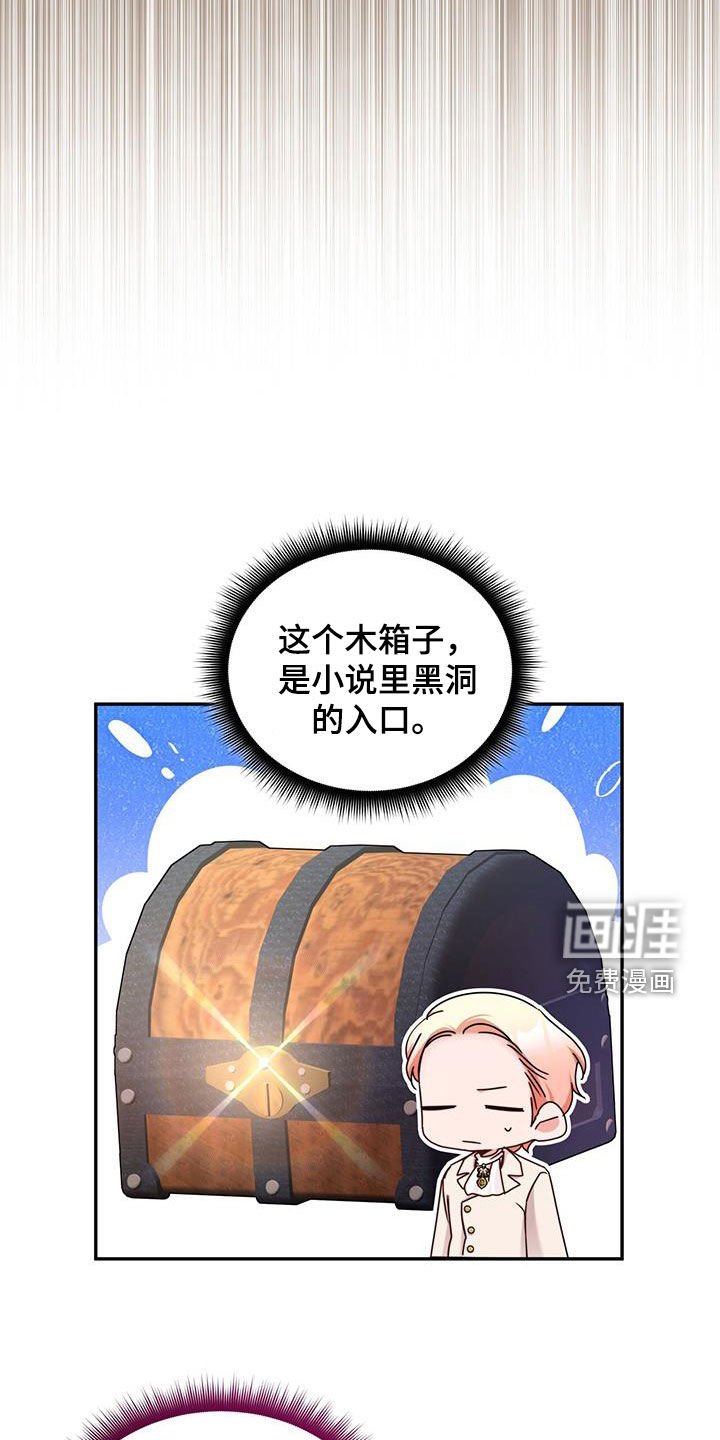 第75章：【第二季】模拟黑洞