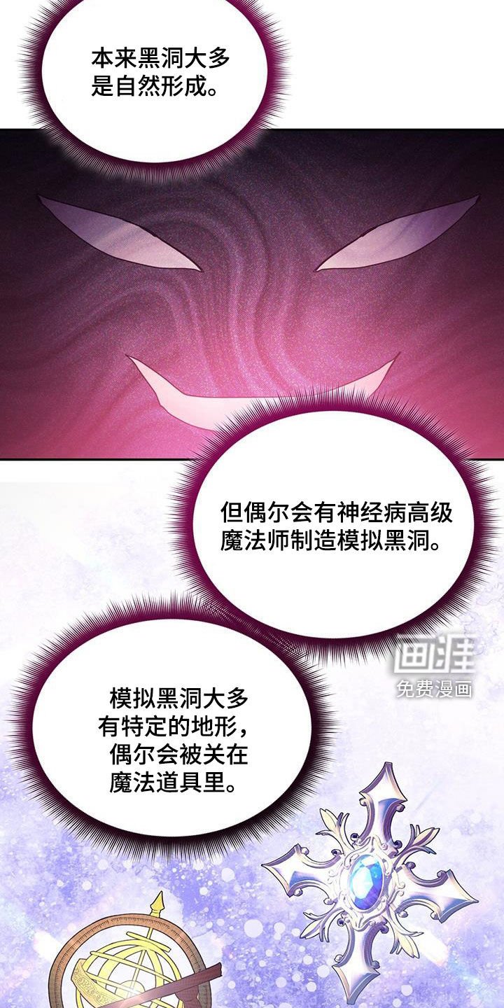 第75章：【第二季】模拟黑洞