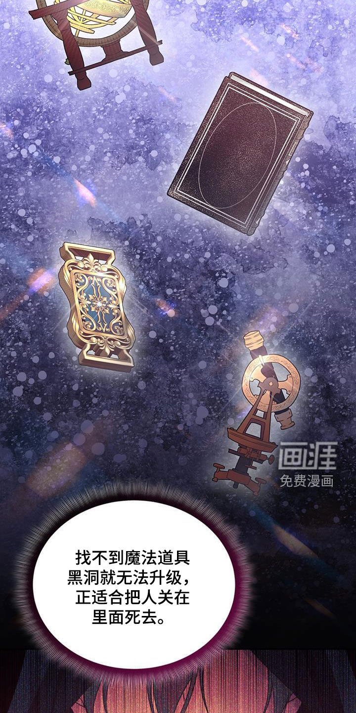 第75章：【第二季】模拟黑洞