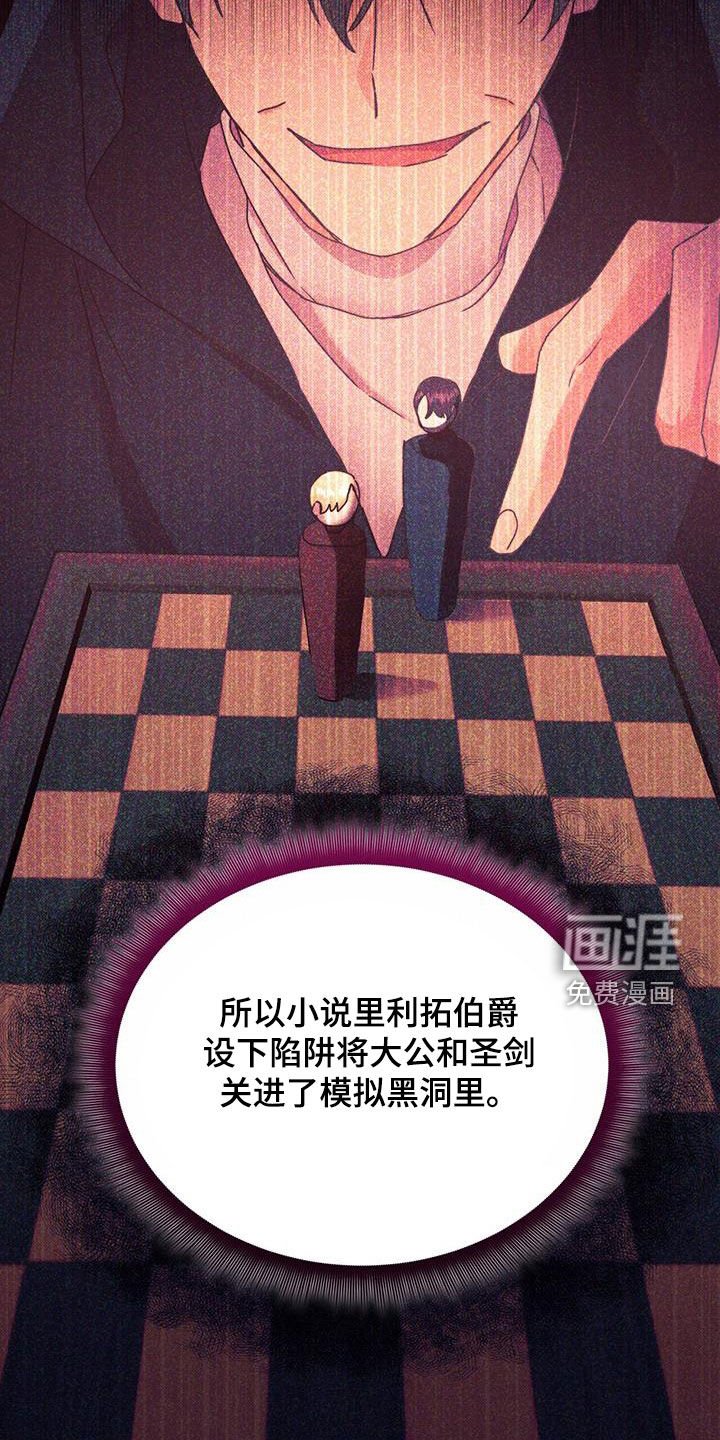 第75章：【第二季】模拟黑洞