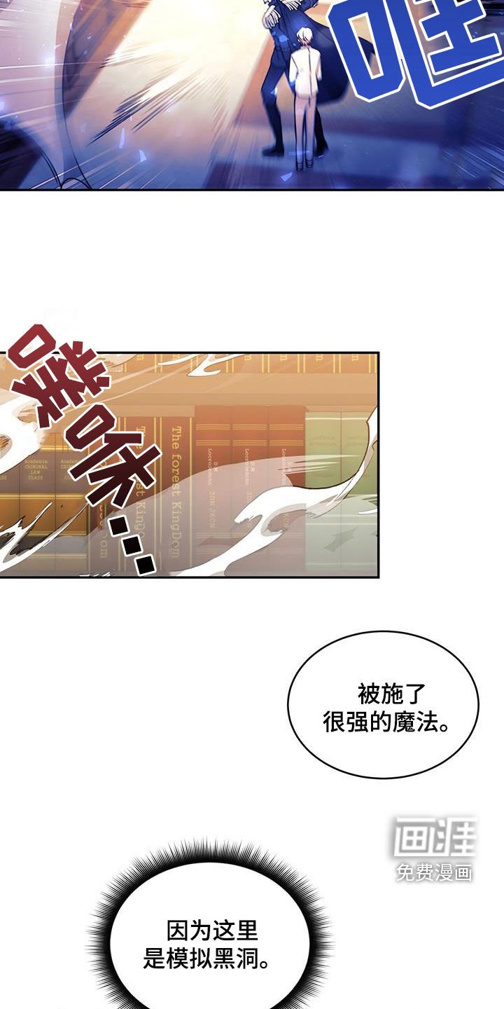 第75章：【第二季】模拟黑洞