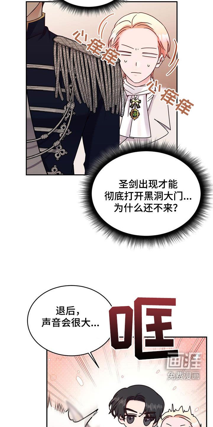 第75章：【第二季】模拟黑洞