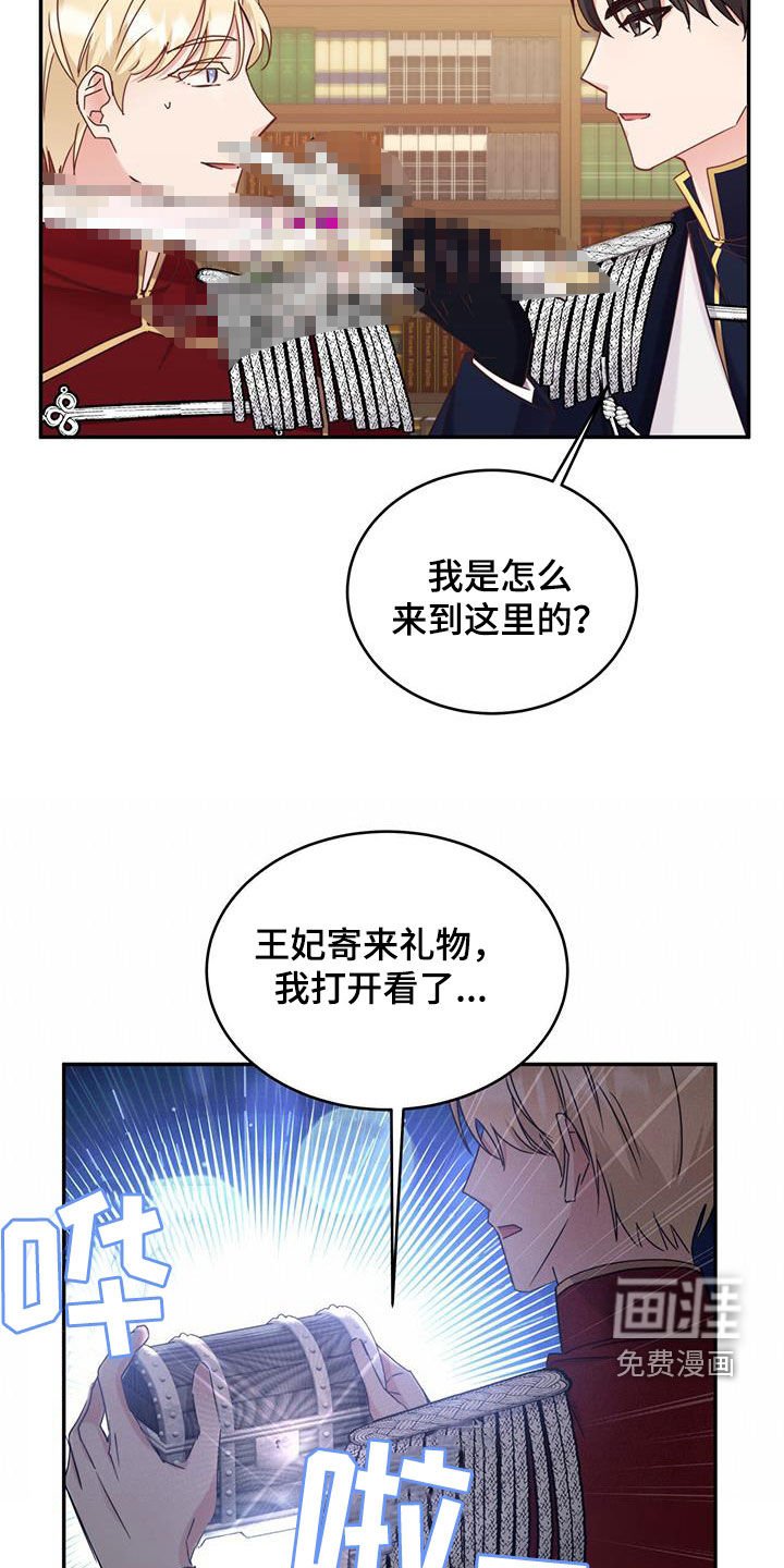 第75章：【第二季】模拟黑洞