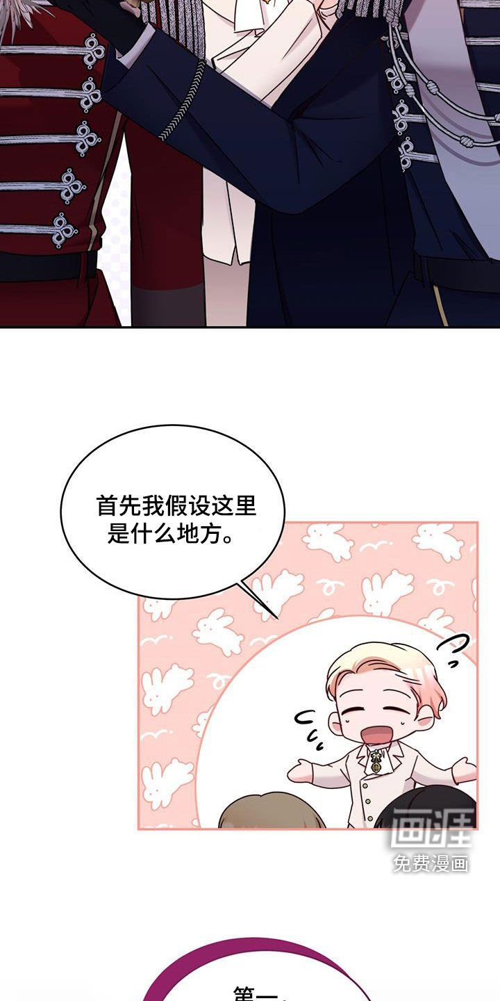 第75章：【第二季】模拟黑洞