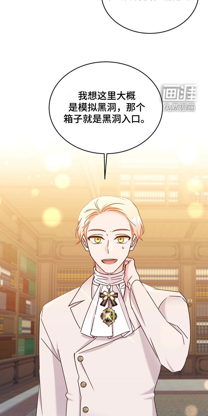 第75章：【第二季】模拟黑洞