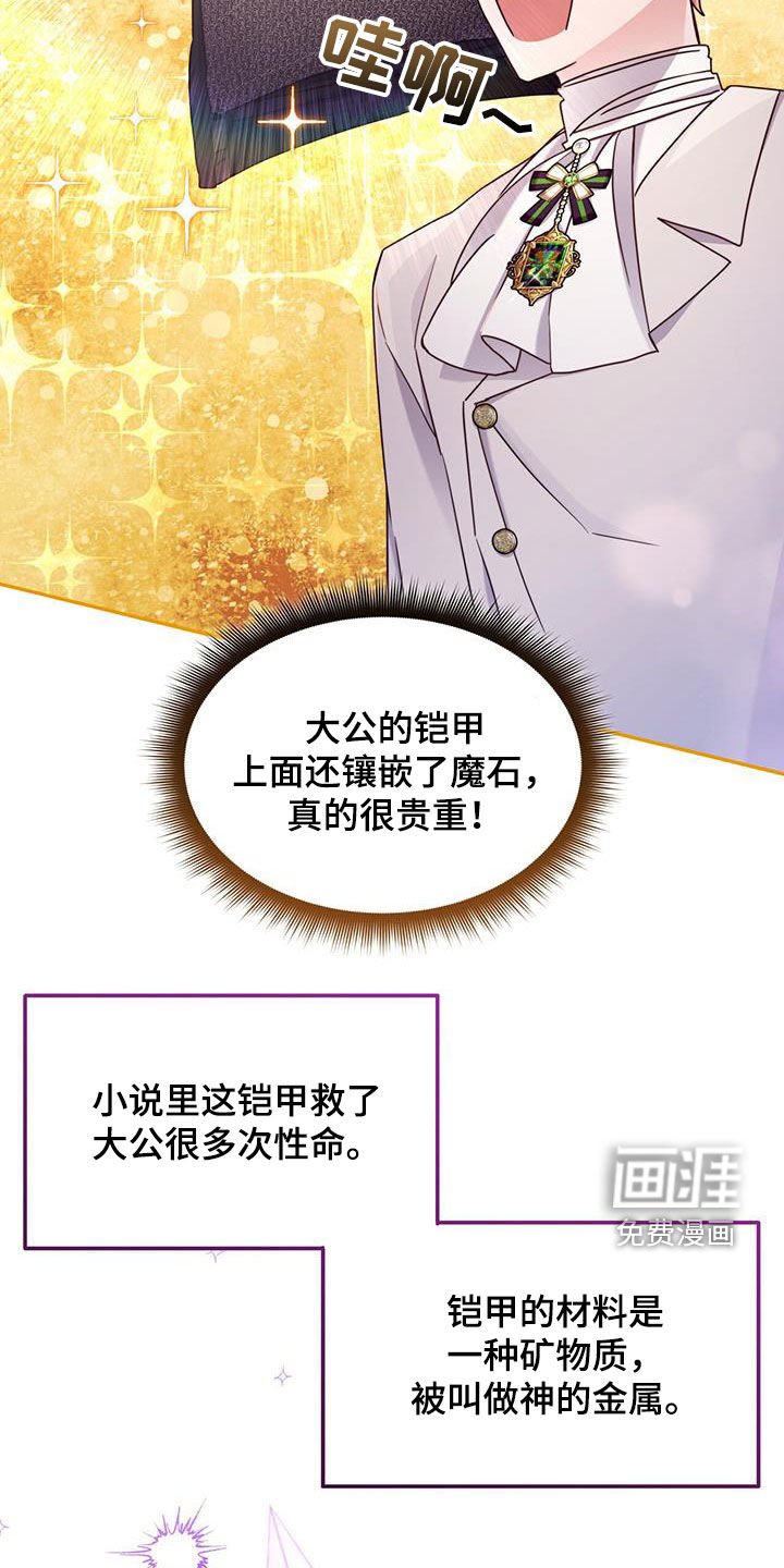 第76章：【第二季】解题