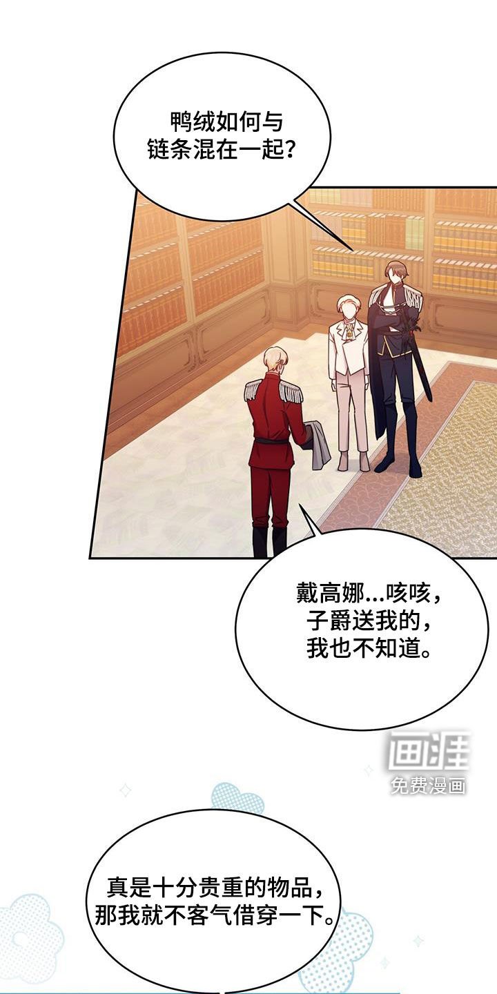第76章：【第二季】解题