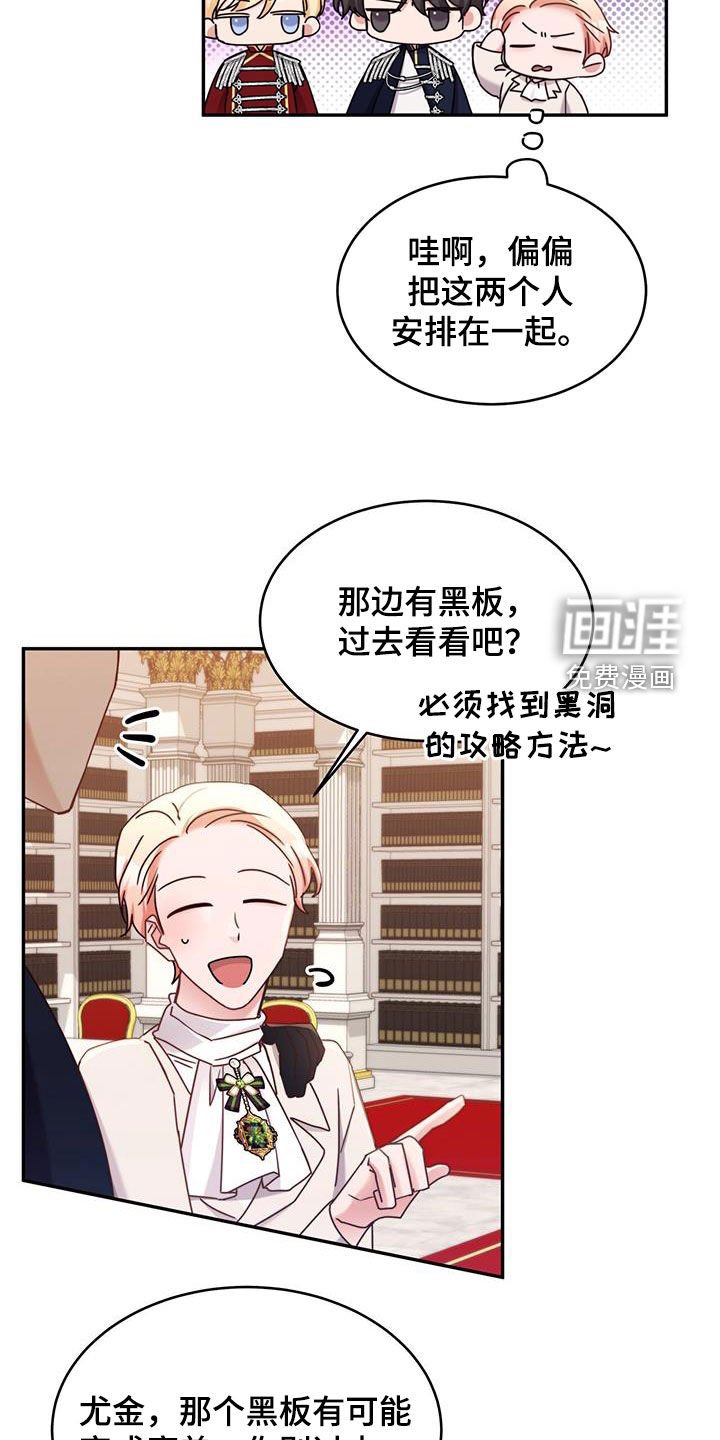 第76章：【第二季】解题