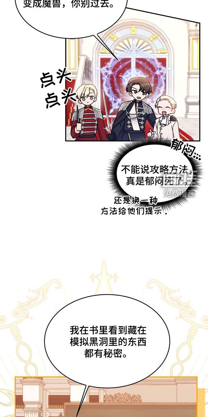 第76章：【第二季】解题
