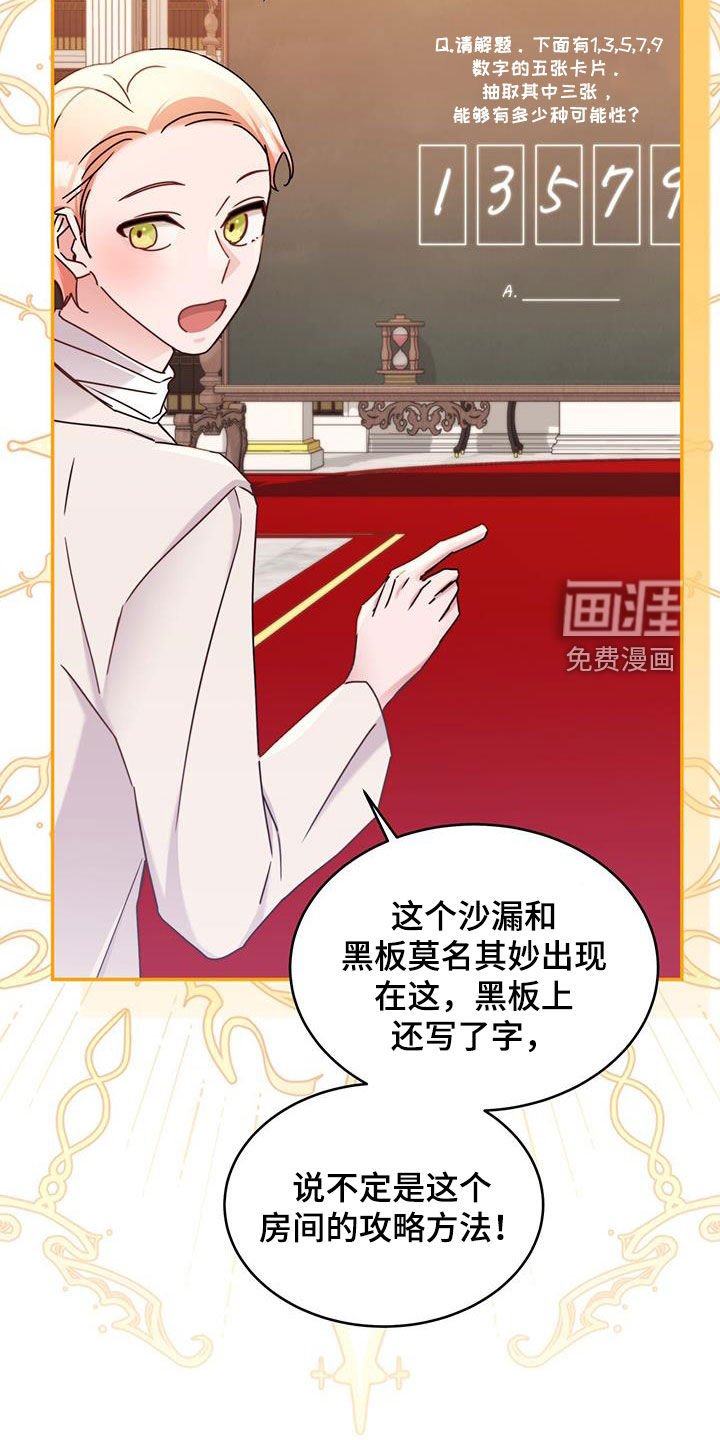 第76章：【第二季】解题