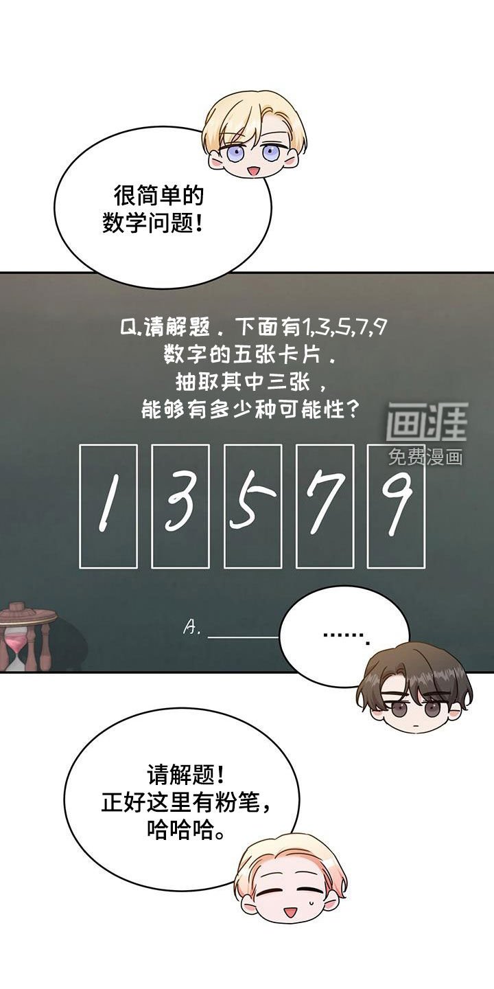 第76章：【第二季】解题