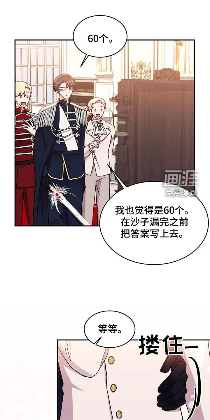 第76章：【第二季】解题