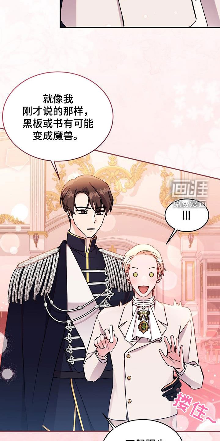 第76章：【第二季】解题