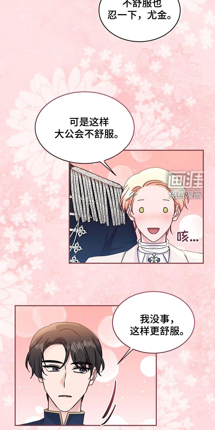 第76章：【第二季】解题