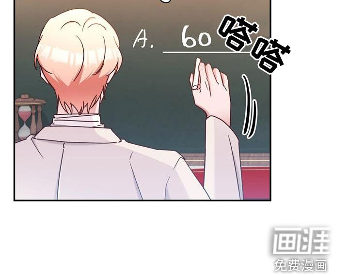 第76章：【第二季】解题