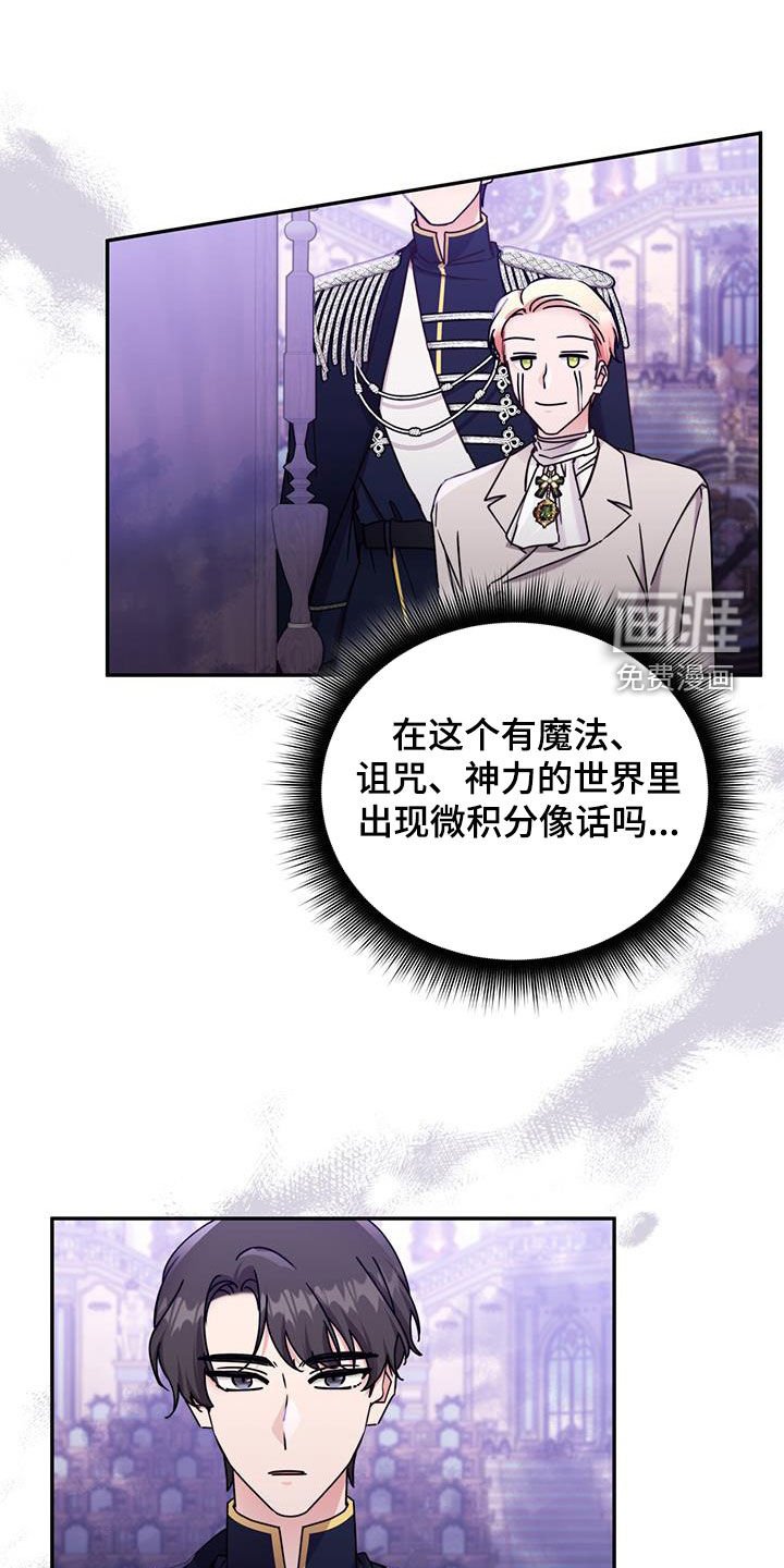 第78章：【第二季】受伤