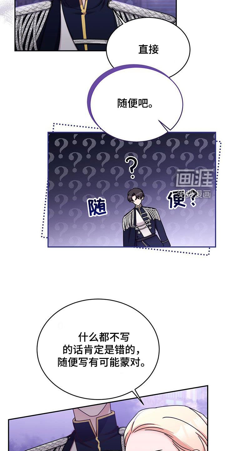 第78章：【第二季】受伤
