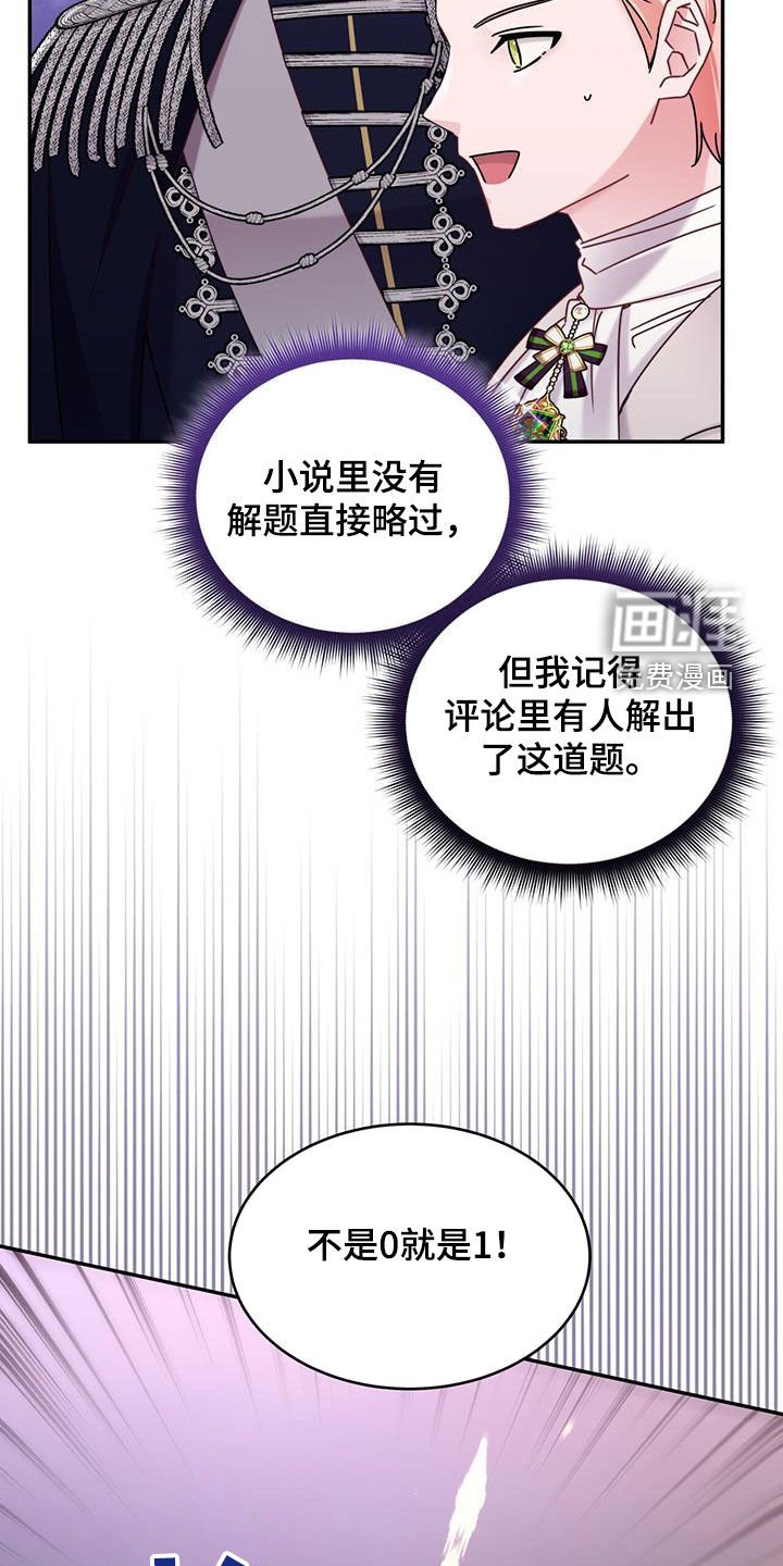 第78章：【第二季】受伤