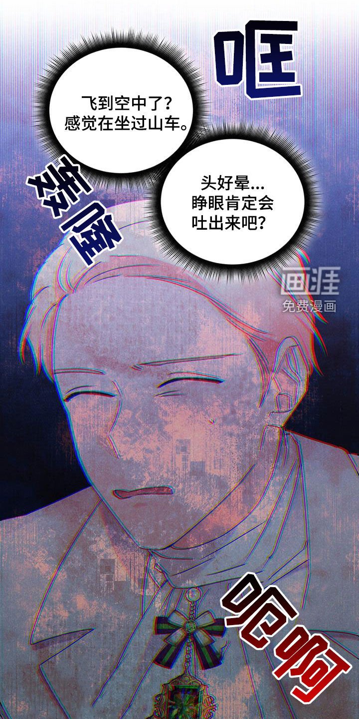第78章：【第二季】受伤