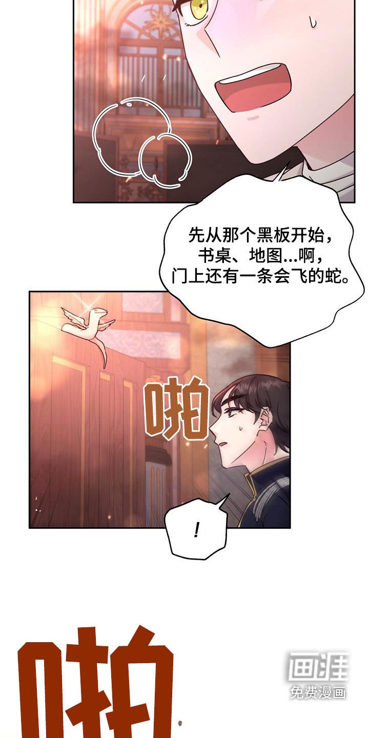 第78章：【第二季】受伤