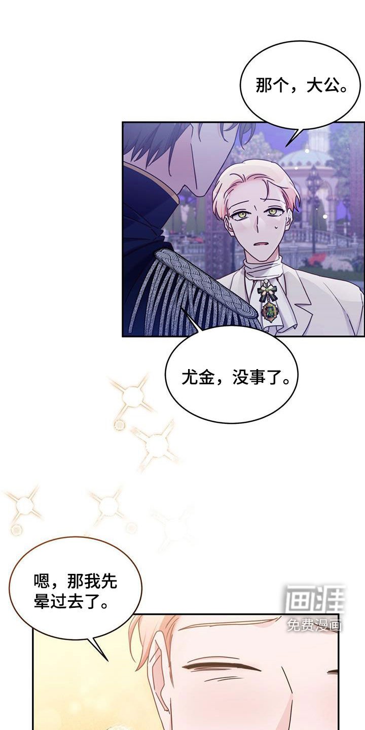 第79章：【第二季】没力气