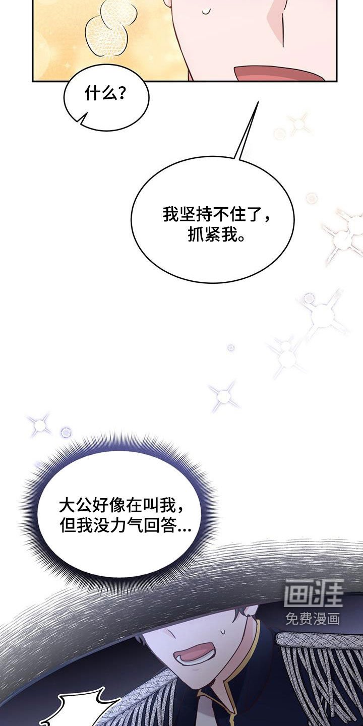 第79章：【第二季】没力气