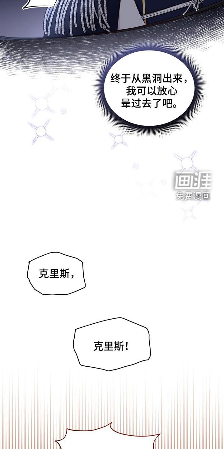 第79章：【第二季】没力气