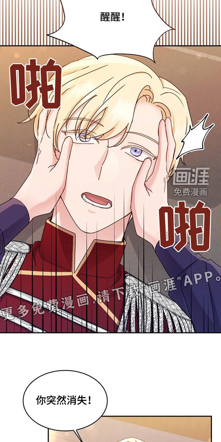 第79章：【第二季】没力气