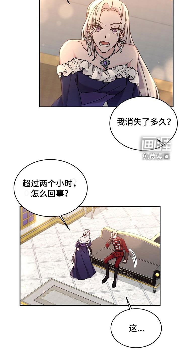 第79章：【第二季】没力气