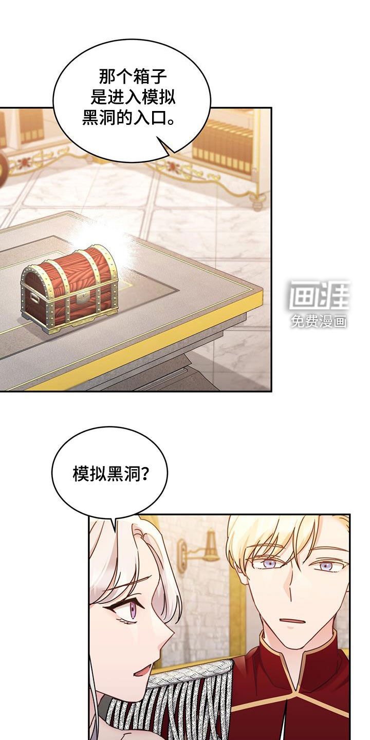 第79章：【第二季】没力气