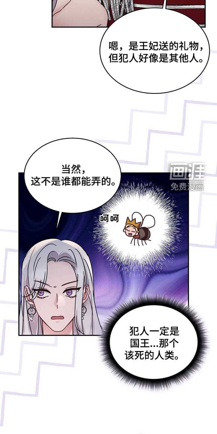 第79章：【第二季】没力气